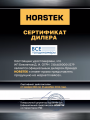Новый дилер в Свердловской области